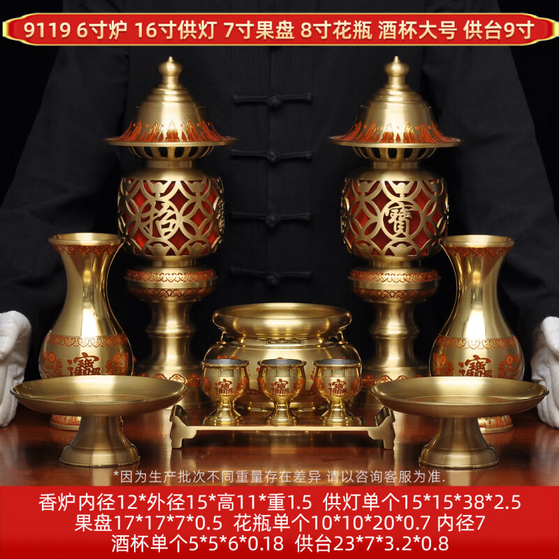 黃銅佛具套裝一套香爐LED長(cháng)明燈供佛花瓶供水杯供果盤(pán)供奉 素面彩色套裝六