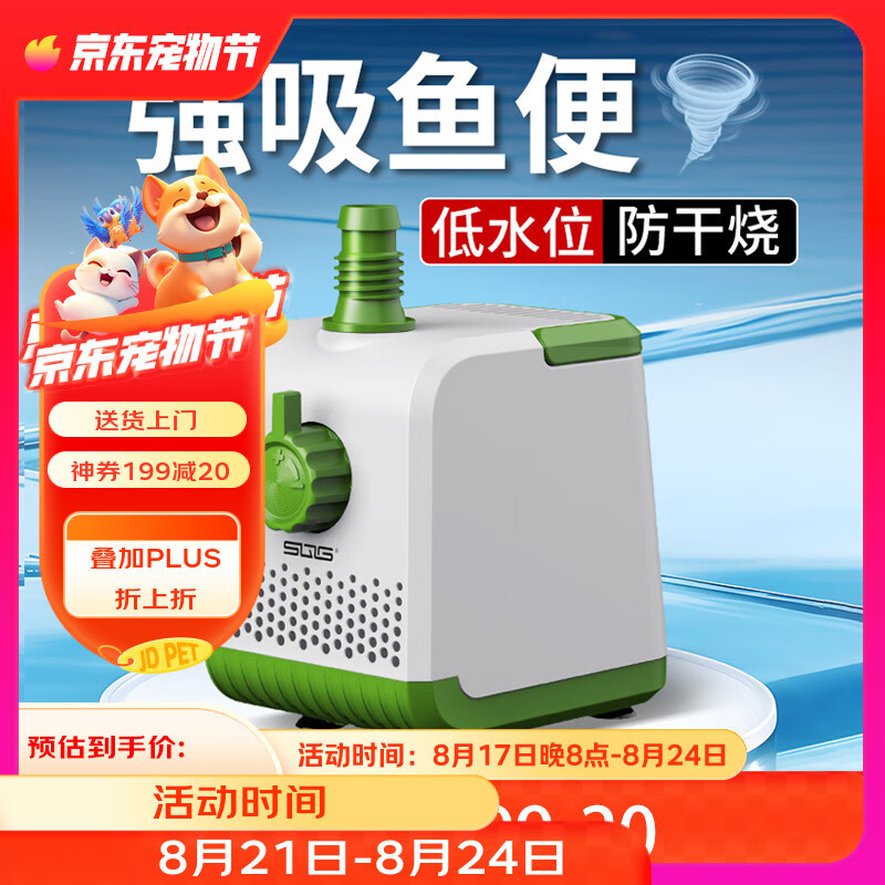 SQG���������ˮ�ù���ѭ����ˮ��������С��ˮ��5Wˮ�ÿɵ���