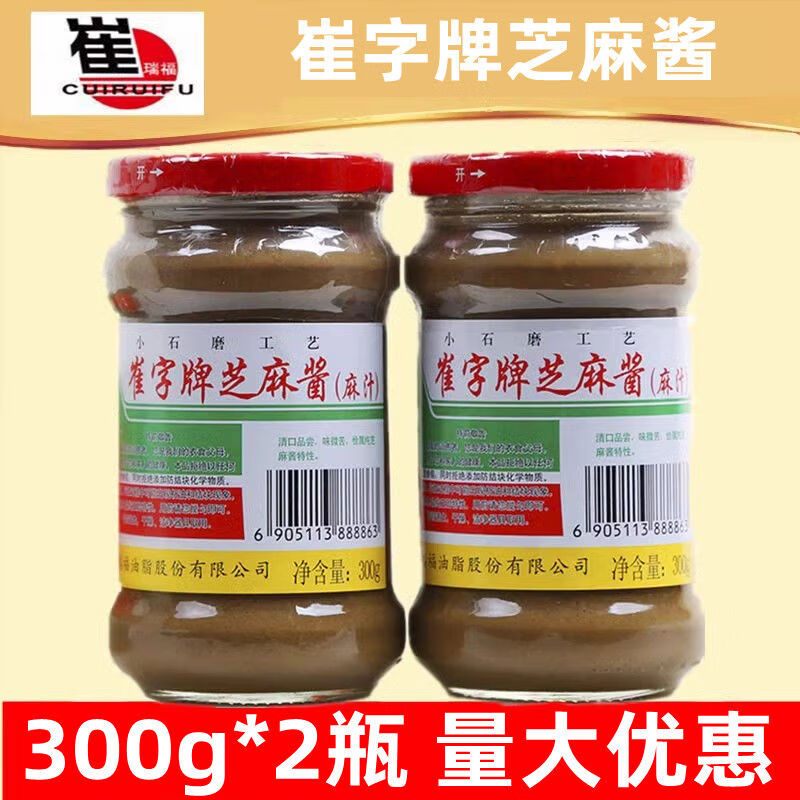 崔字牌山東濰坊芝麻醬麻汁300g2瓶火鍋蘸料拌菜醬純白芝麻醬 芝麻醬300g*2瓶