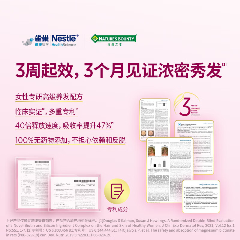 自然之宝男女密发密丝生发胶囊10000mcg生物素镁+维生素B6圣洁莓 密丝密发胶囊 30粒*1罐 有效期至26年10月