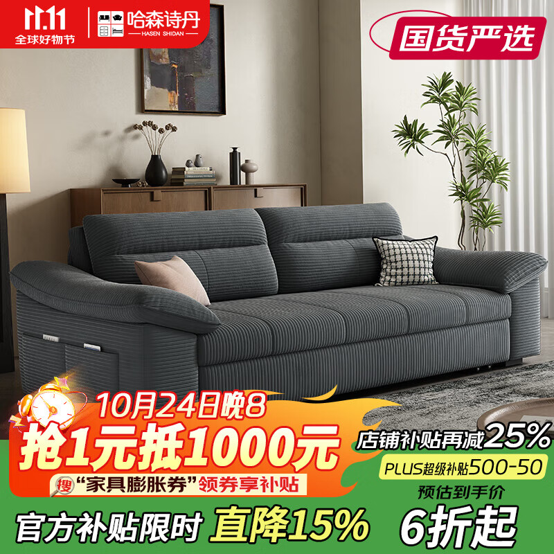 哈森诗丹可伸缩新款沙发床坐卧一体两用小户型客厅家用广东佛山灯芯绒沙发 外径：1.45m(无储物)加厚灯芯绒 高弹海绵款(软硬适中)