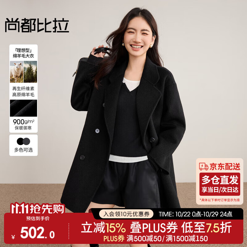 尚都比拉含羊毛老钱风保暖毛呢大衣女冬季中长款立裁双面呢外套通勤大衣