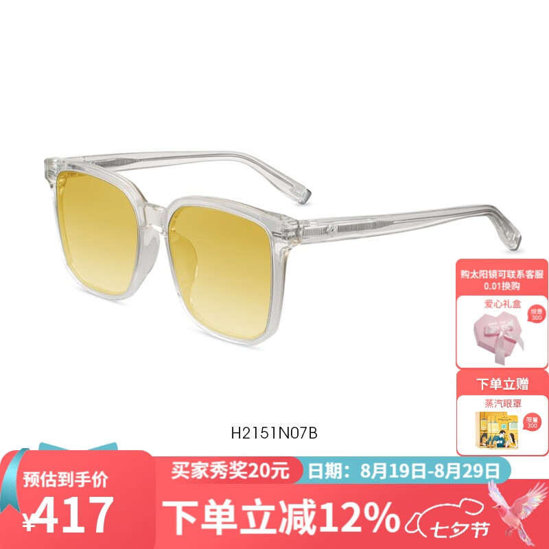 海伦凯勒墨镜王一博同款防紫外线眼镜韩系方框男偏光太阳眼镜h2151 n