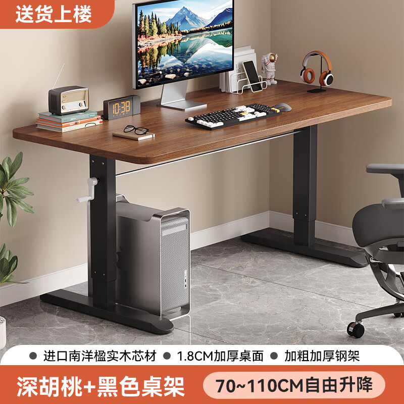 汐墨阁实木升降桌电脑桌台式家用办公桌写字桌卧室儿童学习桌办公室书桌 深胡桃+黑架【可升降70-110cm】实木桌面 80x60x110cm
