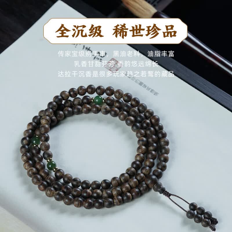 罗梅达尔沉香手串沉水级文玩108颗佛珠念珠手链女士款送老婆女友生日礼物 【和田玉款】沉水级达拉干沉香6mm