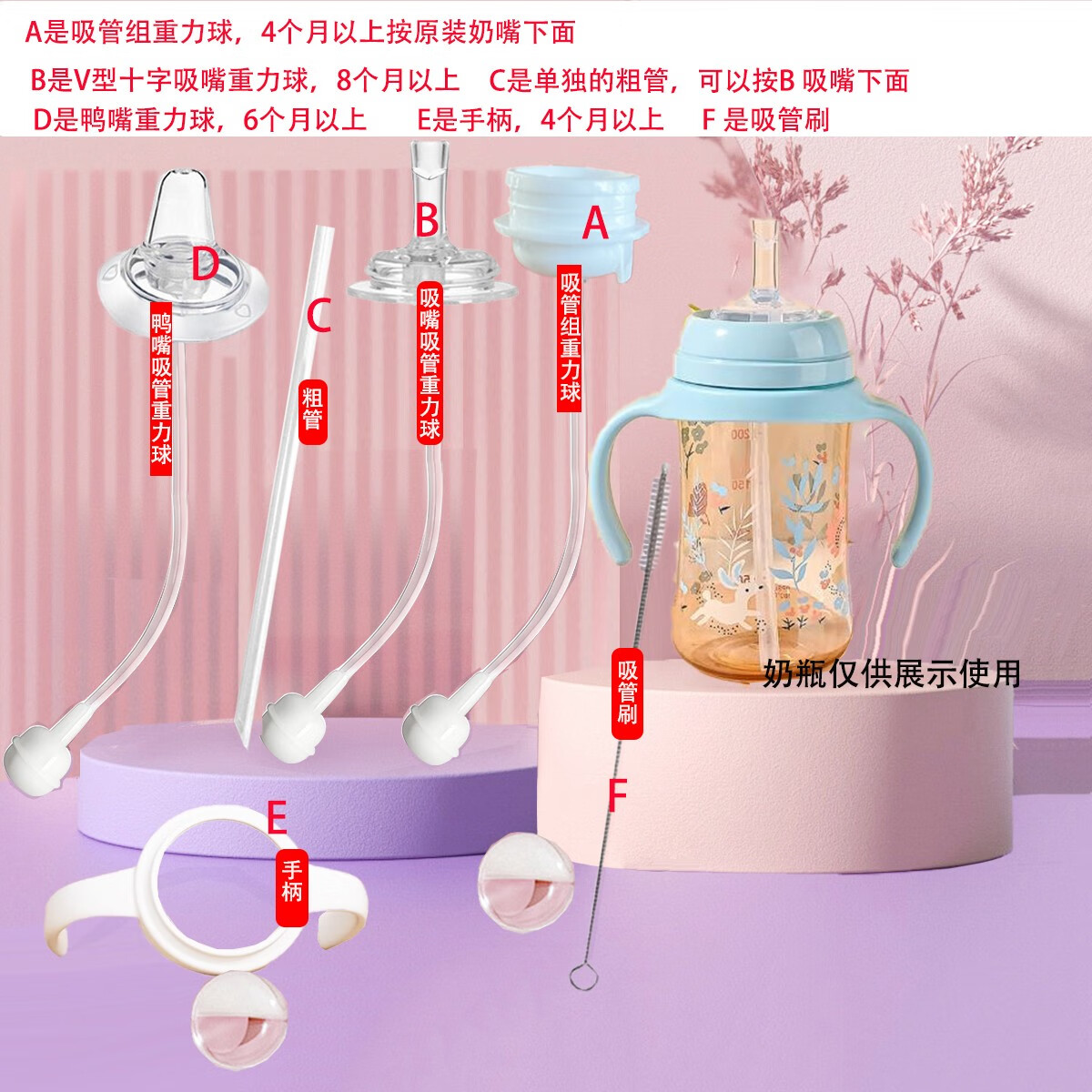 优爱心用于贝宽口径奶瓶配件手柄吸管鸭嘴盖子3代奶瓶用 吸管白色手柄等6件套
