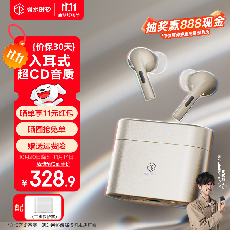 弱水时砂【周传雄推荐】earfeel i5无线蓝牙耳机入耳HiFi音质游戏运动耳机主动降噪长续航学生 【贴心套装】香槟金+耳仓套