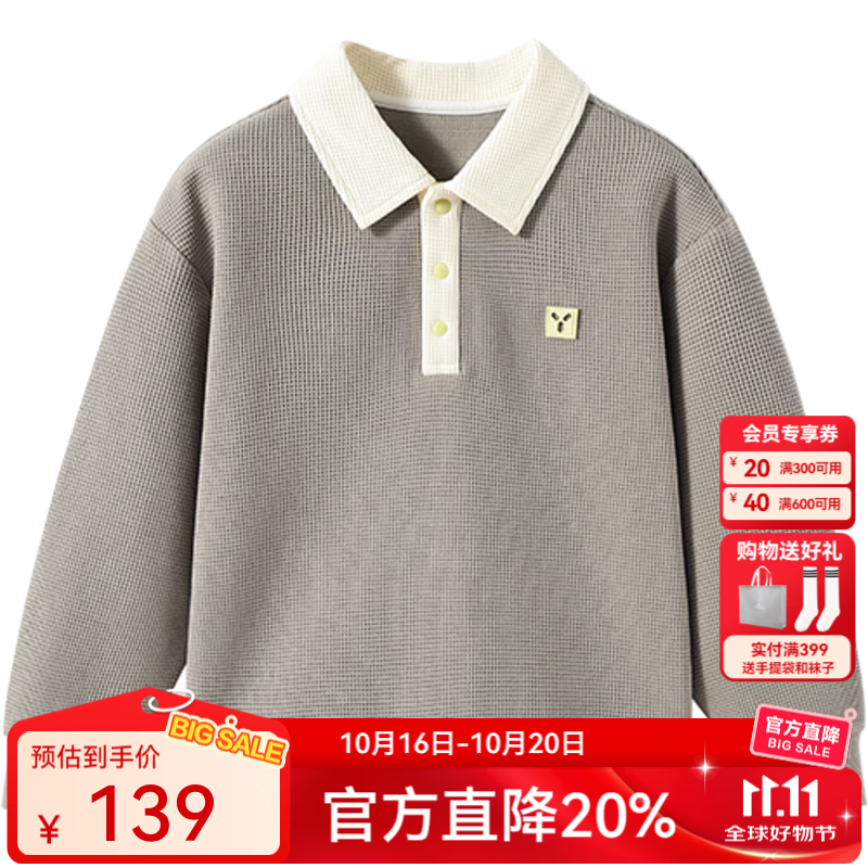 英氏（YEEHOO）儿童卫衣男童打底衫秋季华夫格面料透气学院男孩上衣秋装中大童装 翻领秋日-浅军绿 140