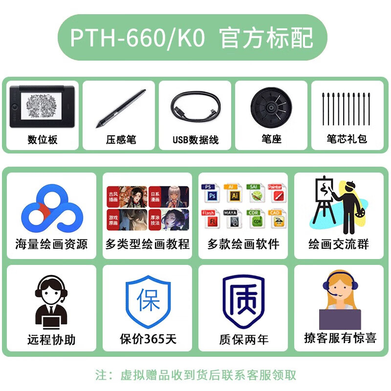 Wacom數(shù)位板PTH660手繪板Intuos影拓pro手寫板手寫輸入電腦繪圖板 標(biāo)配價(jià)更低 可開發(fā)票 33.8x21.9cm