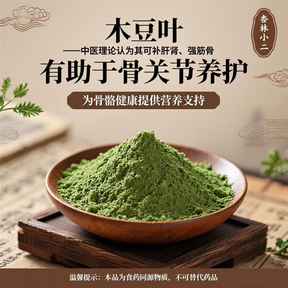木豆叶 500克 干燥净叶子 手工采摘 农家自种 绿色/普通款/500克 京东折扣/优惠券