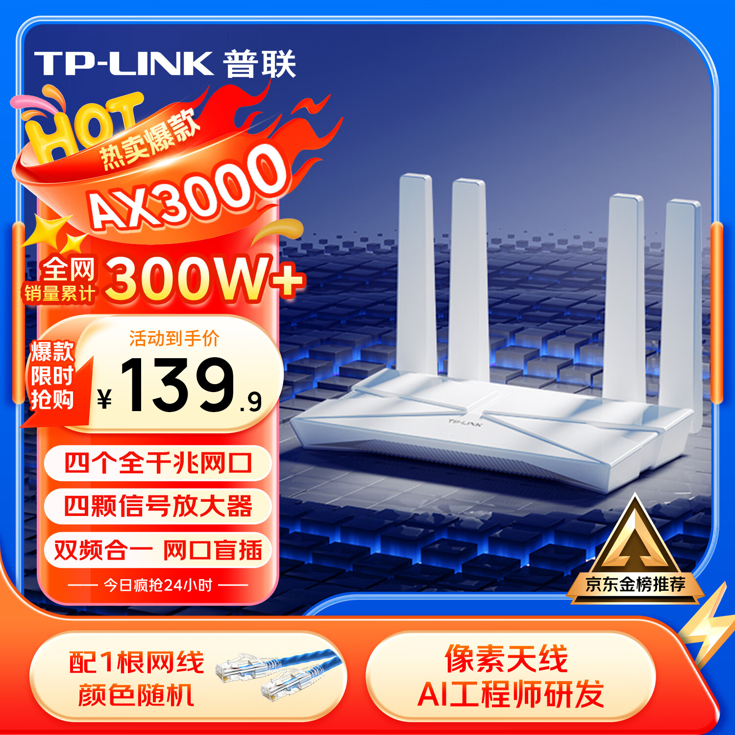 普联（TP-LINK） 大道AX3000满血WiFi6千兆无线路由器 5G双频家用穿墙 Mesh 3000M无线速率 信号增强 易展 XDR3010