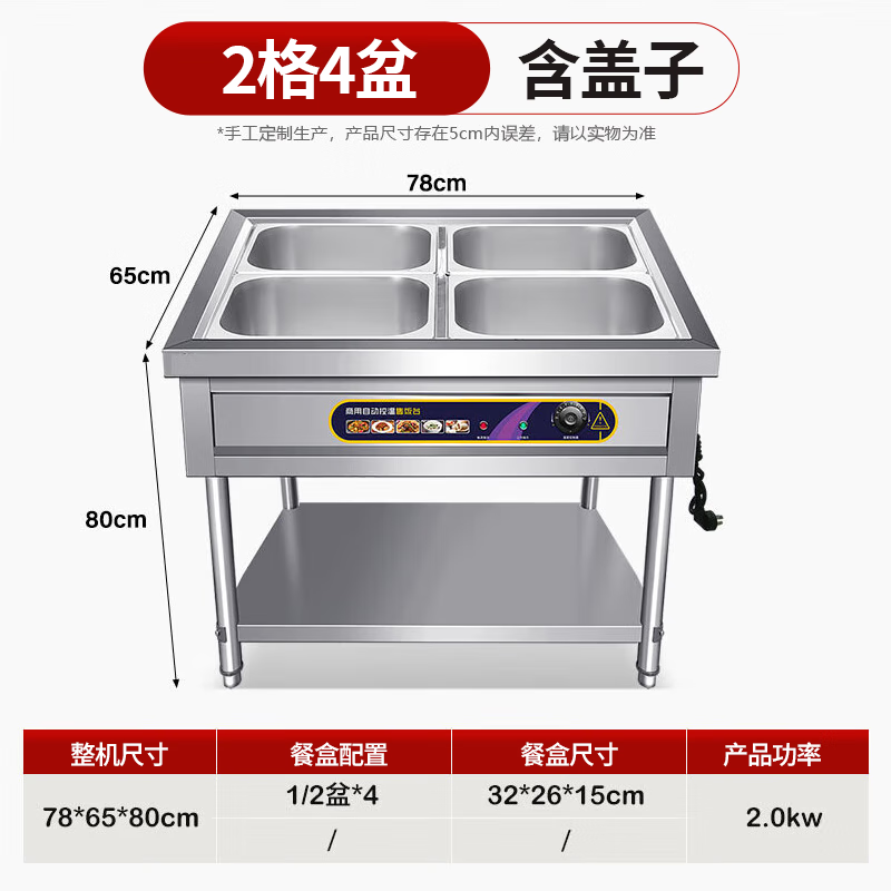 803.8元 猎钢狼（Letgone wolves）保温售饭台 401.98元 猎钢狼（Letgone wolves）保温售饭台 - 线报酷