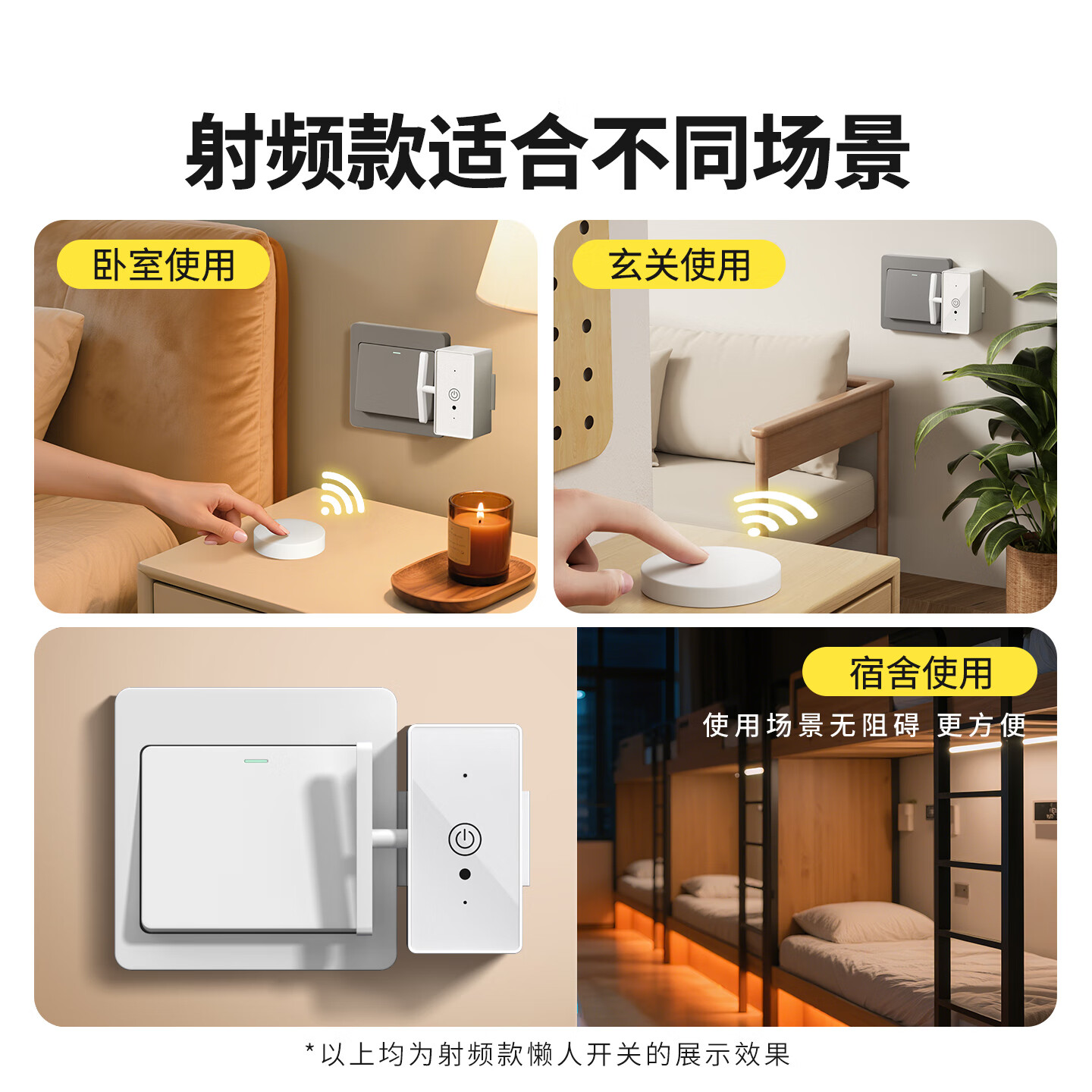 7M国际电工关灯神器懒人开关灯自动遥控控制器辅助器宿舍智能无线远程开灯 【推荐】关灯神器+红外遥控器1个