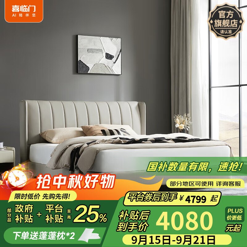 喜临门真皮大双人床现代简约可选多功能储物家具主卧维森[床架] 高脚款-象牙白+漾pro床垫 2*2米