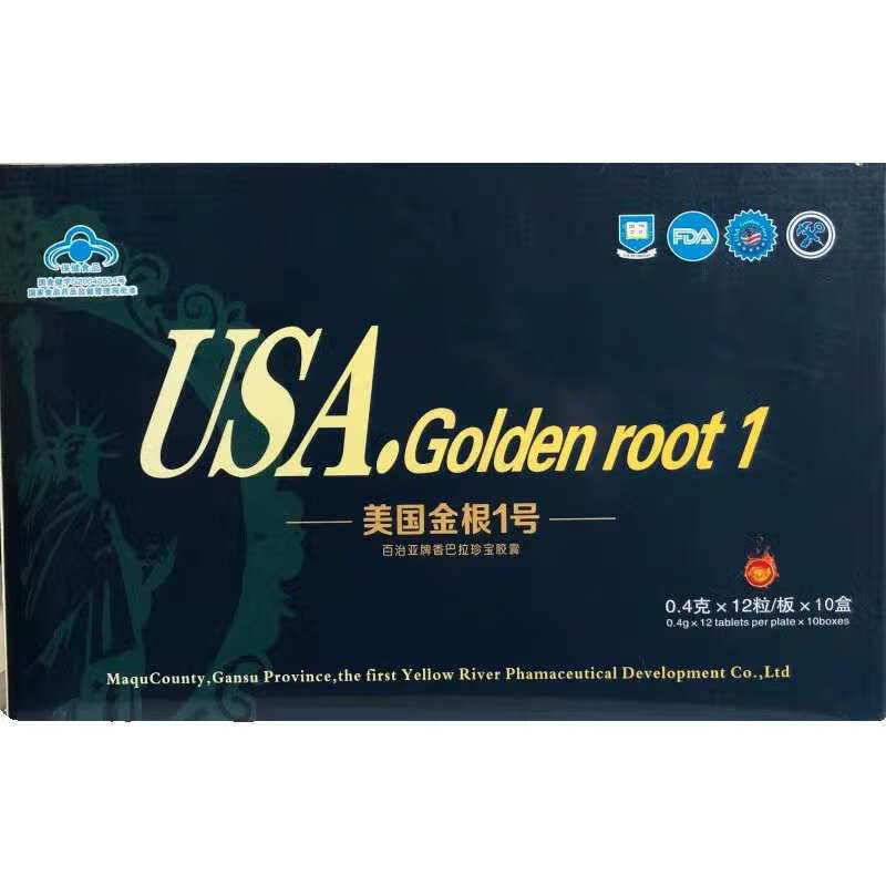 美国金根一号胶囊金根1号男性胶囊 买二送一