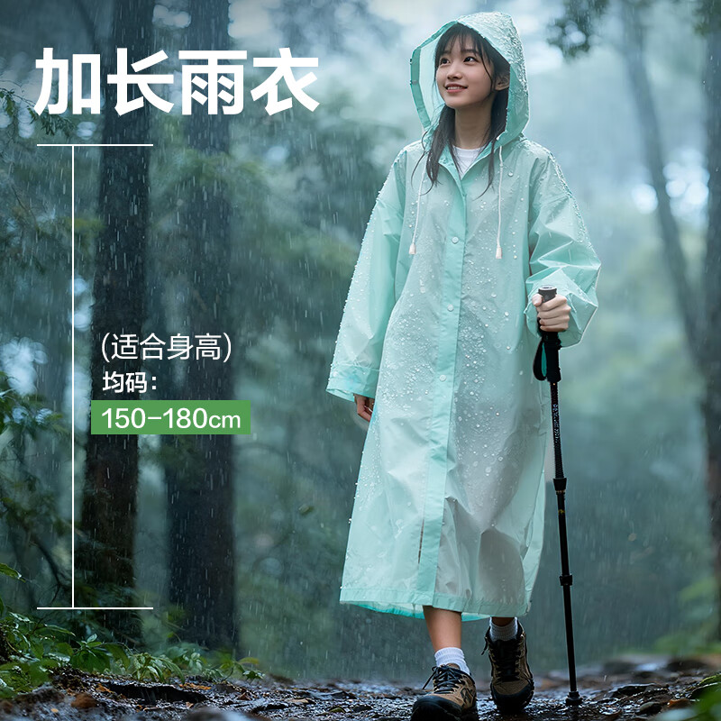 得力秋游户外加厚耐穿雨衣*3件 18.7元 - 86线报