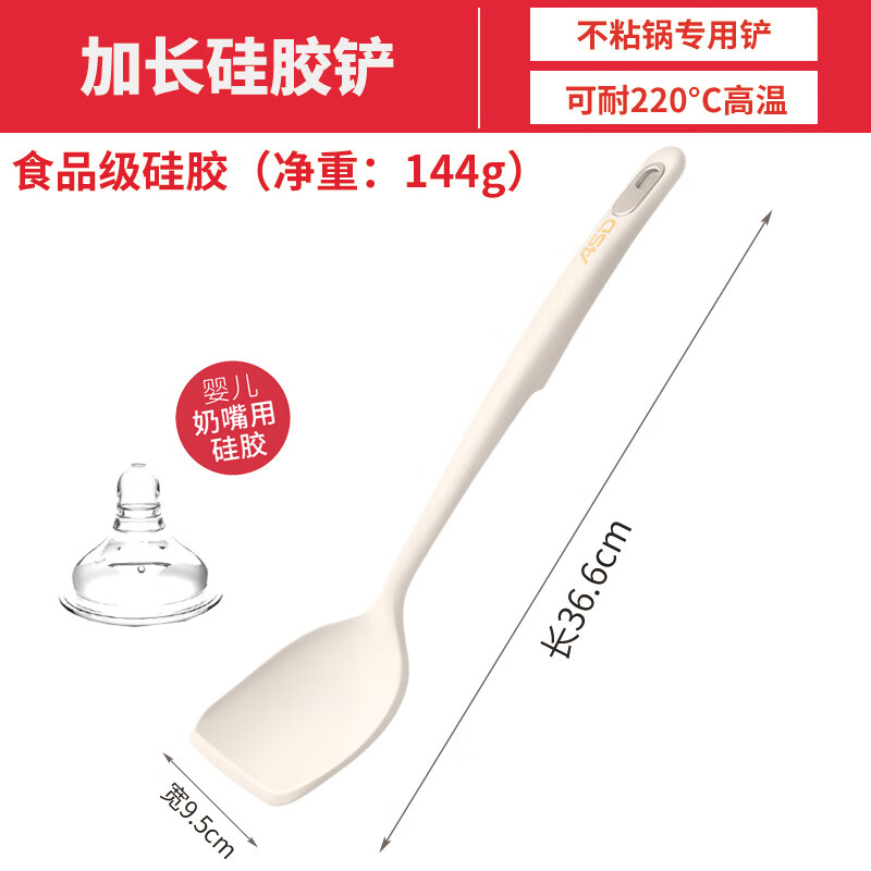 爱仕达（ASD）锅铲硅胶汤勺家用不粘锅专用炒菜铲子食品级耐高温汤勺厨具 锅铲[食品级硅胶]