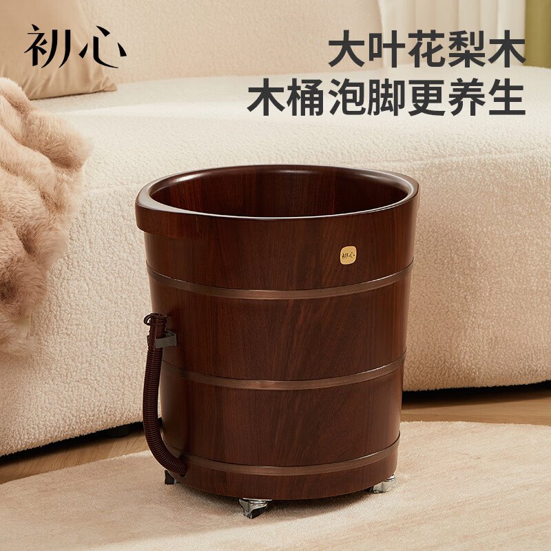 初心實木泡腳桶木桶家用洗腳盆按摩足浴桶過膝木質(zhì)泡腳盆養(yǎng)生桶洗腳桶 高34.5cm大葉花梨木（蓋+按摩珠+輪+排水管+泡腳包）
