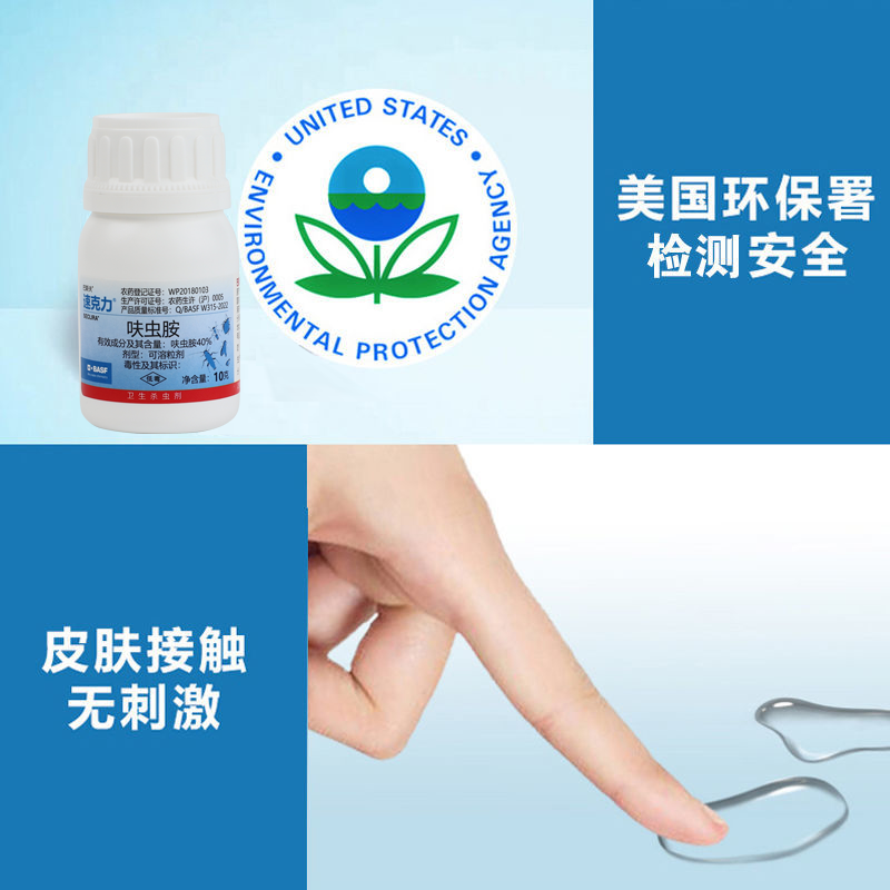 巴斯夫（BASF）呋虫胺蟑螂药家用杀虫剂喷雾除跳蚤药宠物猫狗窝臭虫药速克力 杀虫喷剂-多种害虫20g(150㎡内)