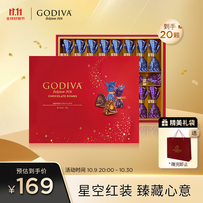 歌帝梵（Godiva）臻粹果仁巧克力高端礼盒 20颗200g 糖果休闲零食 生日礼物 伴手礼