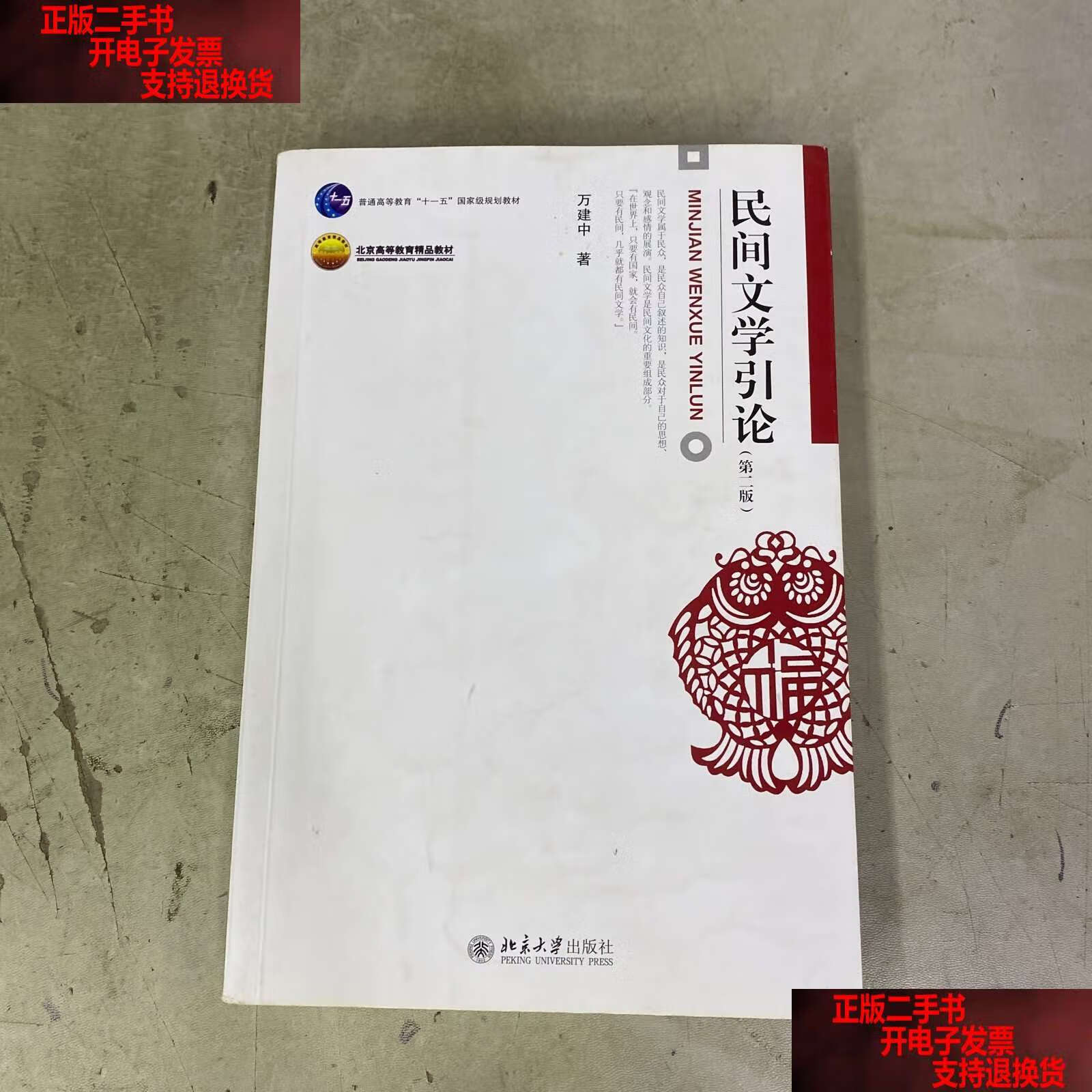 ��������9���¡������ѧ���ۣ��ڶ��棩 /���� ������ѧ