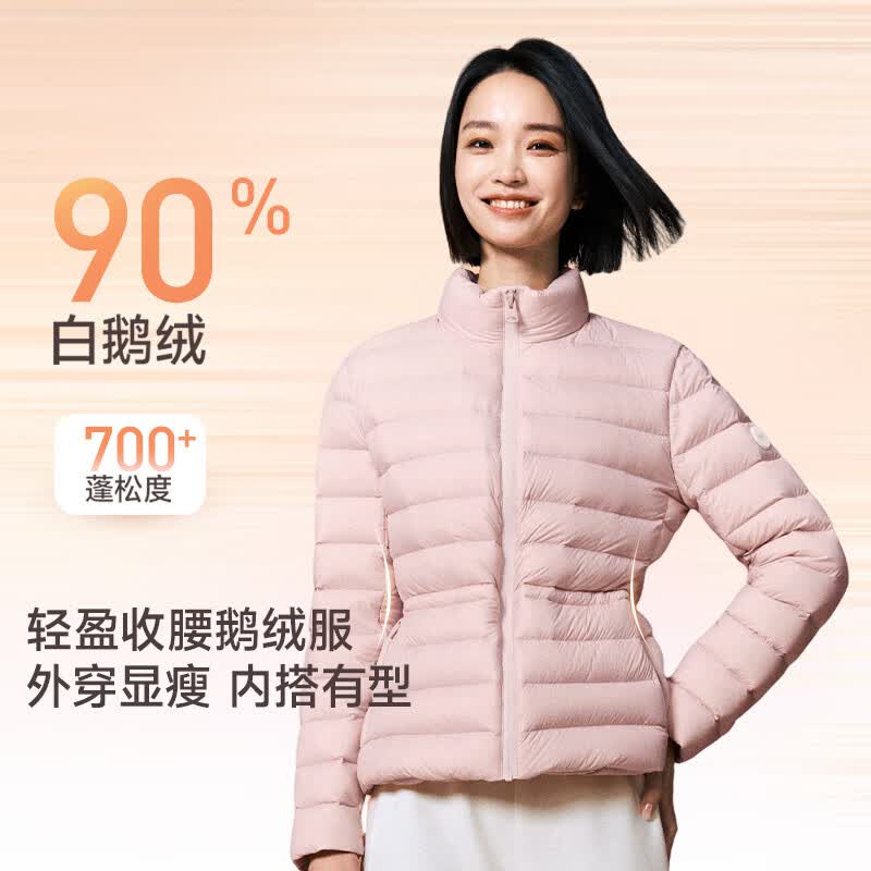 美力城女士新款立领抽身调节腰身轻薄鹅绒服保暖防风羽绒服076 浅粉色 XS