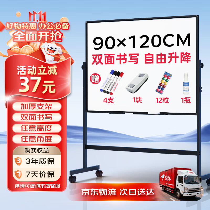 比比牛 90*120cm白板写字板支架式 移动双面磁吸白板办公会议家用教学培训书写黑板 可升降翻转BBNV90120