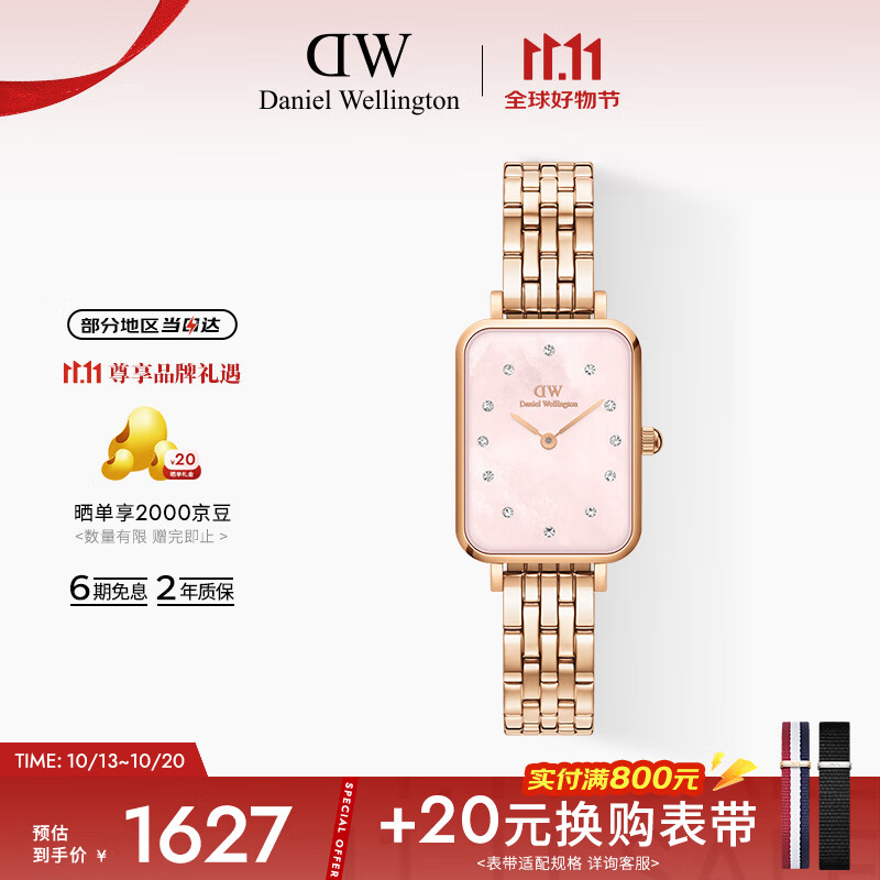 丹尼尔惠灵顿（DanielWellington）DW手表女简约时尚女表珠光粉星辰手链小方表节日礼物DW00100621