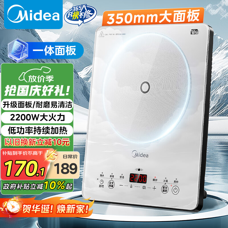 美的（Midea）家用电磁炉电陶炉电池炉2200W大功率猛火新型电磁灶一体微晶面板爆炒炒菜智能定时火锅炉MC-E22B60