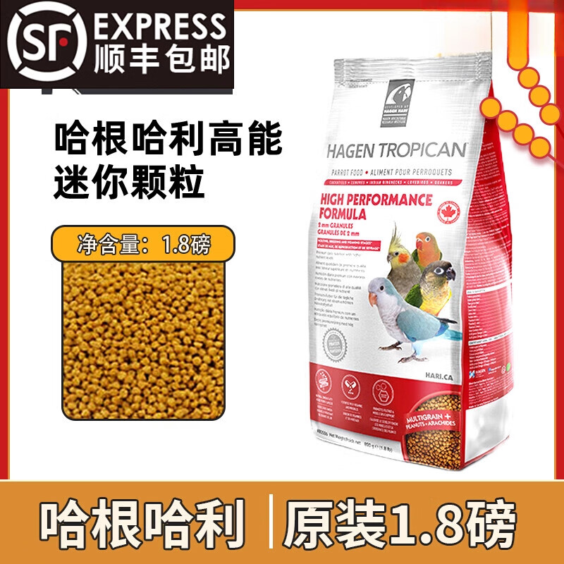 哈根哈利小太玄凤牡丹虎皮鹦鹉滋养丸高能水果颗粒1