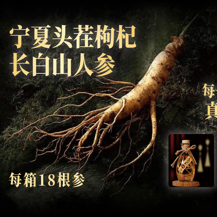 鹿元丰东北特产长白山人参枸杞酒42度52度整箱6瓶礼盒装配制养生高粱酒 52%vol 250mL 6瓶 酒质升级款人参枸杞酒