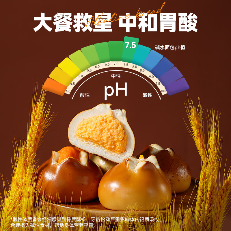 昔日印象全麥堿水面包手作奶酪球棒無糖精低減代餐脂飽腹早餐歐包貝果零食 健身定制【球棒組合】全口味組合到手10個