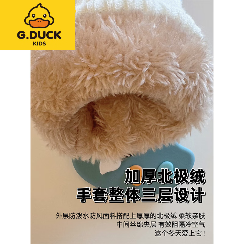 G.duck小黄鸭滑雪手套儿童冬防泼水保暖加厚棉绒防滑玩雪骑车子男宝女孩 太空系 - 蓝色 2-5岁 【下单赠弹力防丢绳】 均码