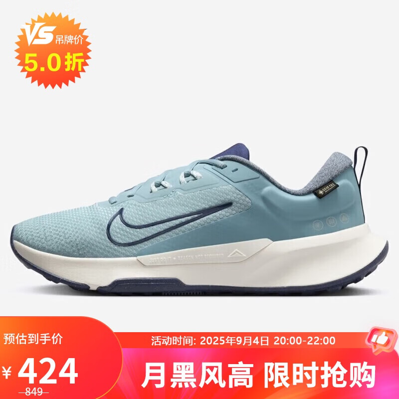 �Ϳ�NIKE�ܲ�Ь �л���ԽҰ JUNIPER TRAIL�˶�ЬHM9734-402�� 43