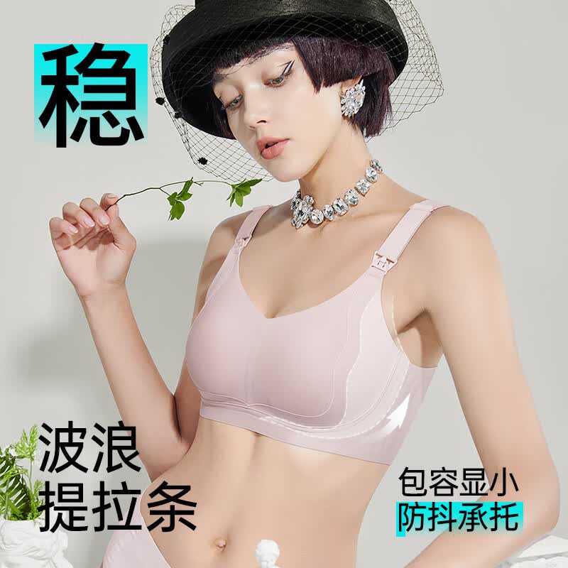 润微哺乳内衣提拉防下垂孕妇大胸显小孕期产后专用喂奶薄款文胸 奶肤色 L (适合80BCD)