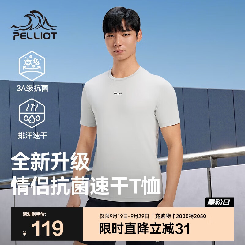 伯希和（Pelliot）户外速干T恤男士透气运动速干衣夏季半袖百搭短袖115215047灰2XL