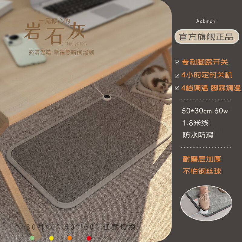 WCZ德国暖脚神器取暖脚垫办公室脚底加热垫暖脚宝冬天电热其它日用 定时50*30岩石灰4小时智能关机