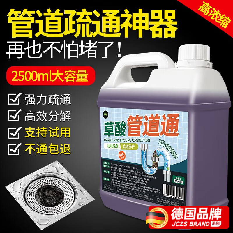 DEATKN高浓度草酸管道疏通剂厕所强力溶解堵塞下水道厨房卫生间强力疏通 草酸管道通