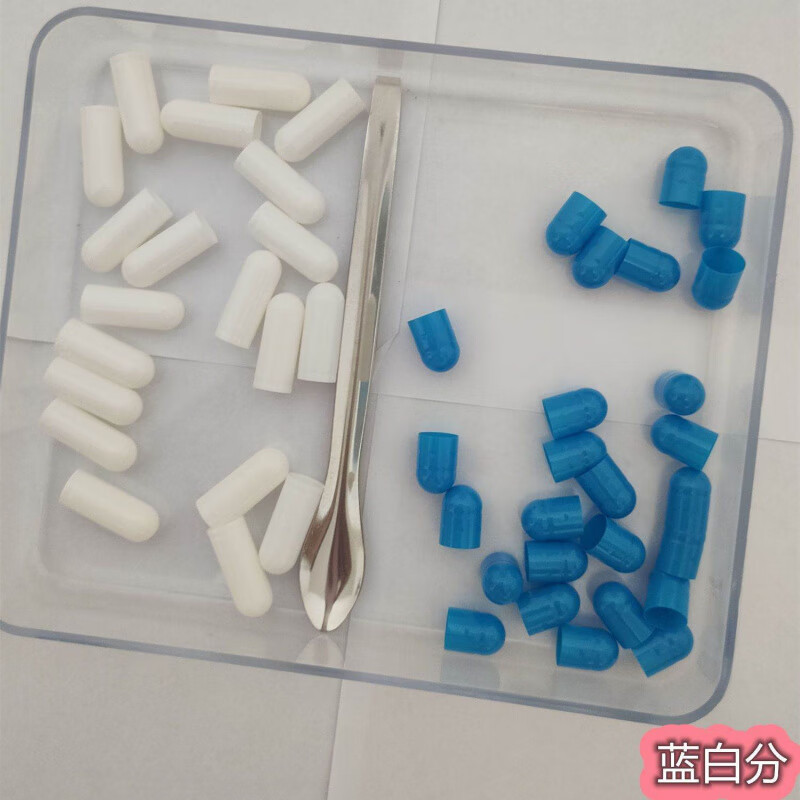食用糯米空胶囊壳植物胶囊壳装药器空心胶囊大号可装粉胶囊皮 0号蓝白