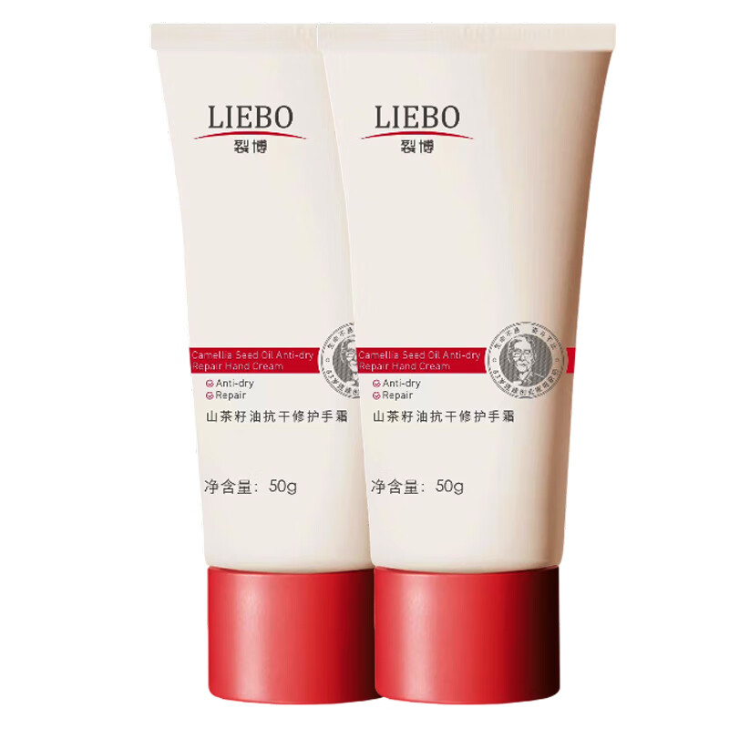 裂博山茶籽油抗干裂修护足霜保湿防裂愈合干纹脚足后跟开裂修护皲裂膏 山茶籽油抗干裂修护手霜2支装
