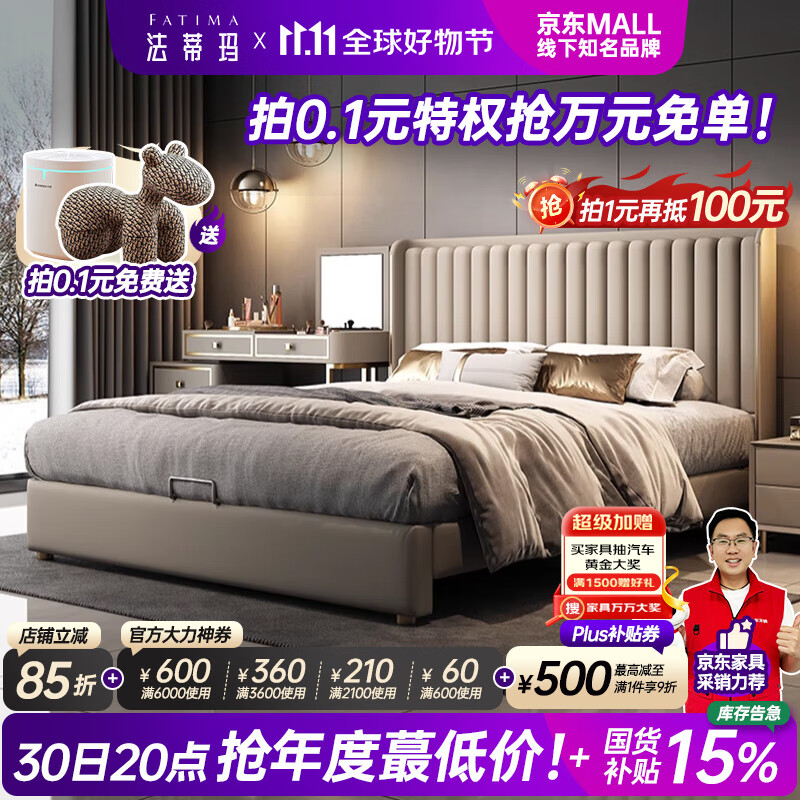 法蒂玛2025新款高级感现代简约轻奢高靠背薄床头钢琴键主卧真皮大床 单床 1.8*2米框架床【原创专利】
