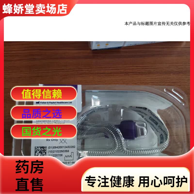 费雪派克婴幼儿鼻塞导管cpap opt312opt314opt316opt318现货 opt314