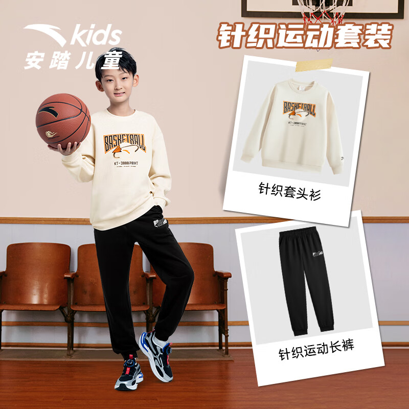 安踏儿童针织运动套装秋季新款男大童舒适休闲两件套中大童潮流时尚 米糕白/基础黑 170 京东折扣/优惠券