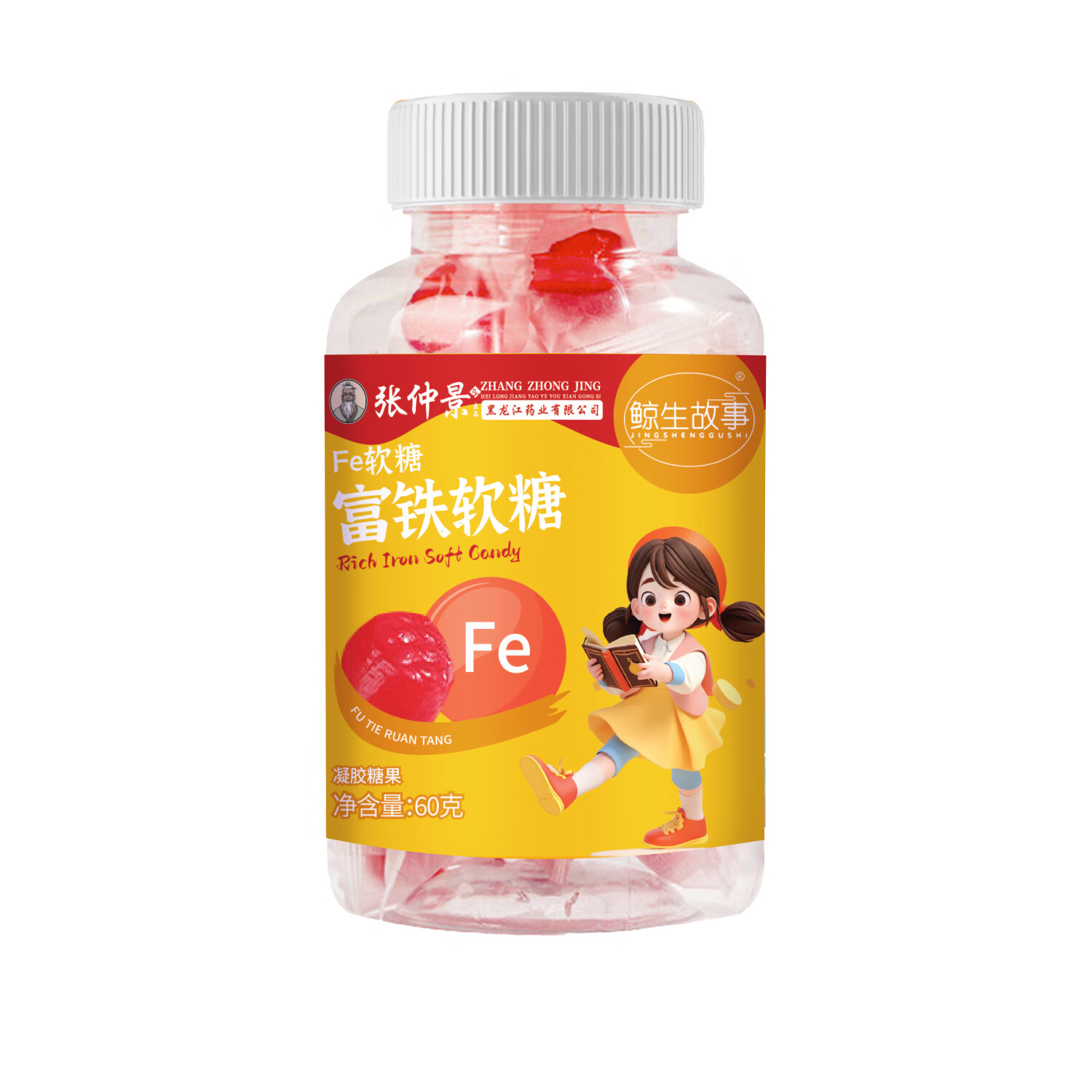 鲸生故事富铁软糖 铁剂 血红素铁儿童软糖食品红枣 3罐装
