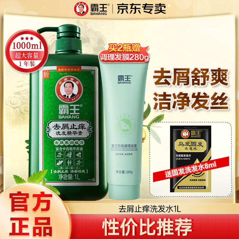 ����ȥмϴ��ˮ��ˬϴ��Һ��໤��ϴ��¶��װ��Ůʿ1L��ƿ��ͥװ [ȥмֹ��]ϴ��Һ1L+������8ml 28Ԫ