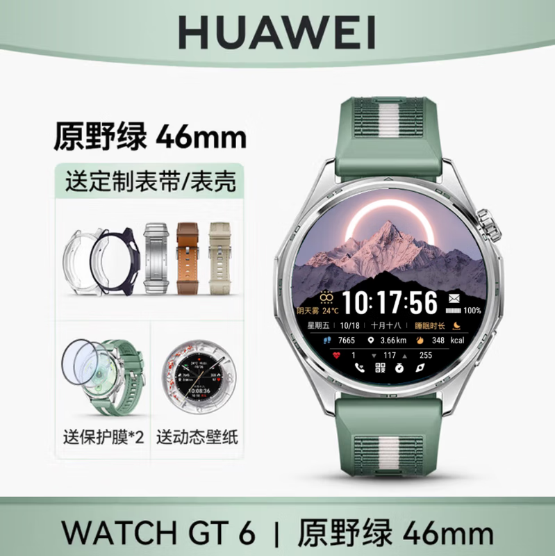 HUAWEI/��Ϊ WATCH GT 6 46mm �����ֱ� ԭҰ�� 2908Ԫ