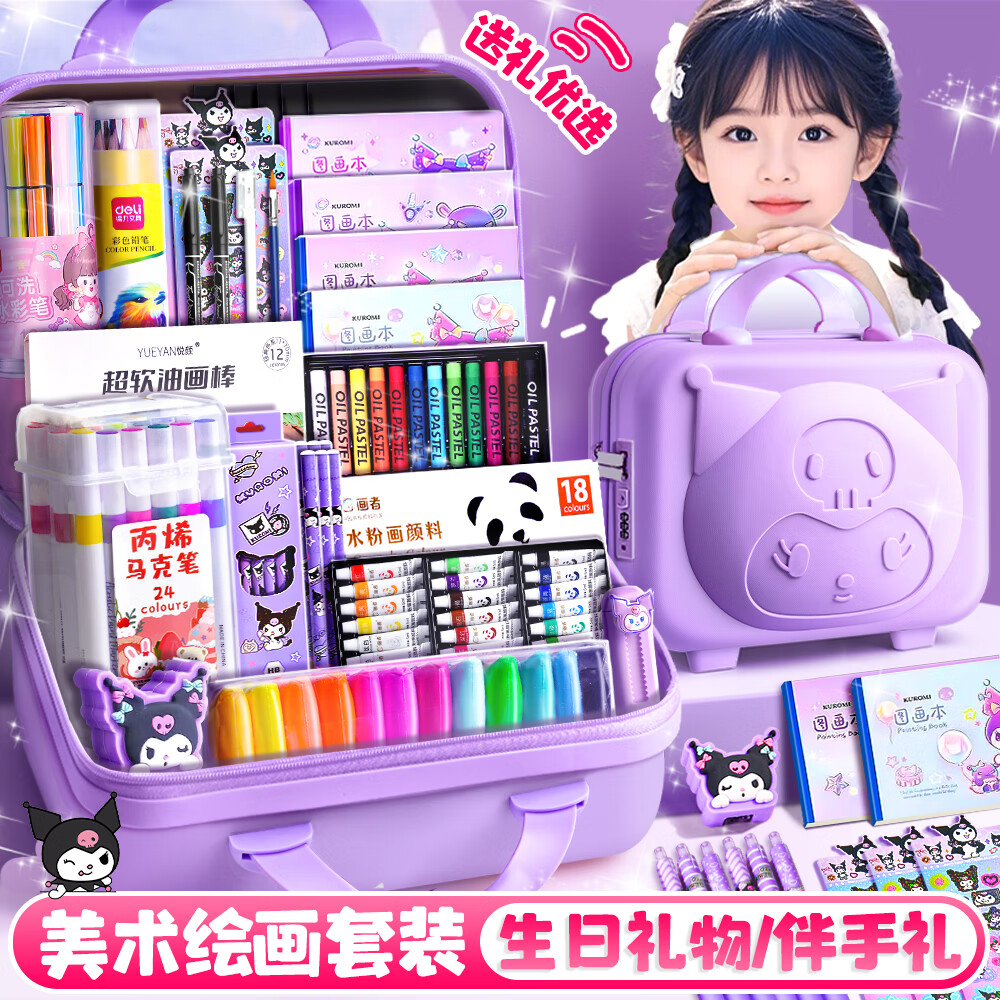 舒星画笔套装儿童绘画礼盒文具儿童水彩笔画画幼儿园小学生美术专用彩绘2026礼物女孩生日礼物
