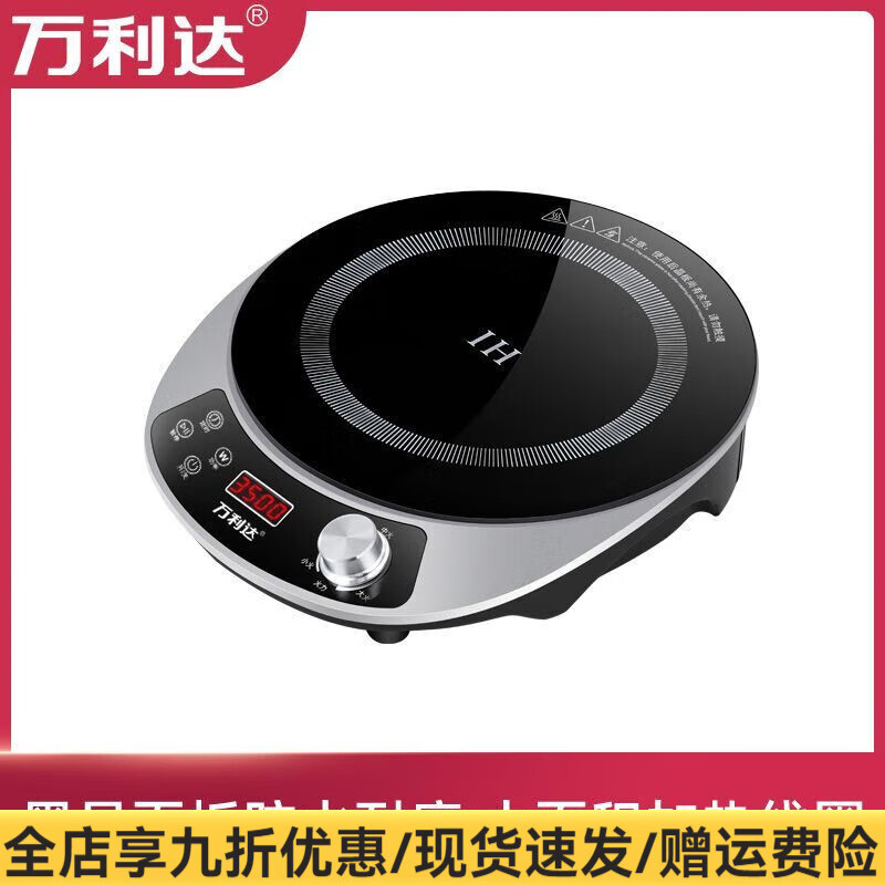 萬(wàn)利達（malata）電磁爐家用3500W大功率猛火爆炒多功能防水商用電磁爐正品 3500W猛火電磁爐