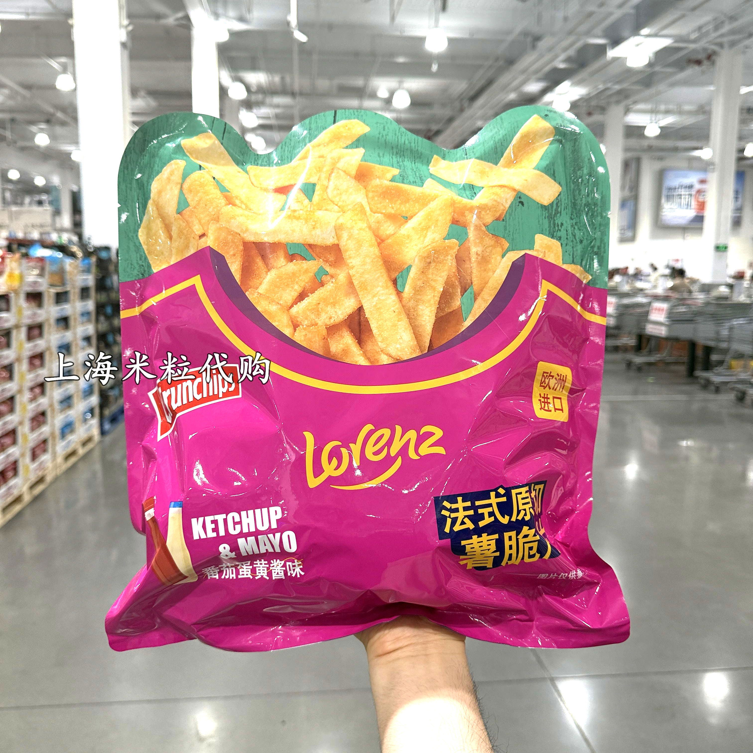 勞侖茲(Lorenz)勞侖茲波蘭勞倫茲番茄蛋黃醬味薯脆片450g膨化食品 茲番茄蛋黃醬味薯脆片450g