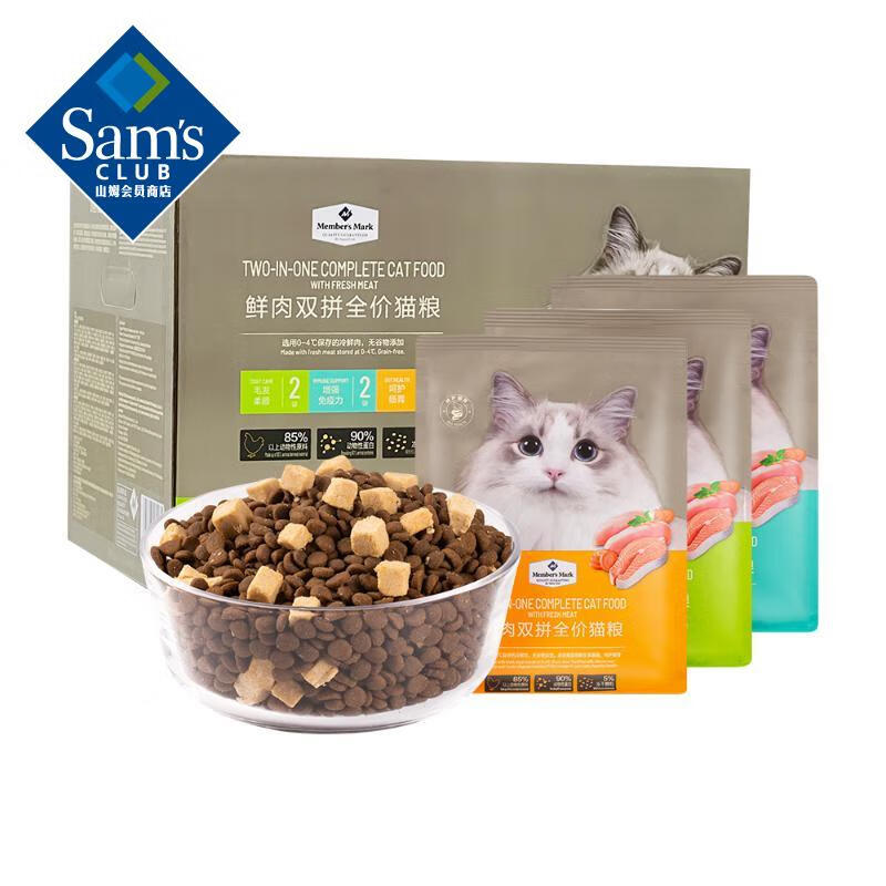 京东猫干粮如何查看历史价格|猫干粮价格比较